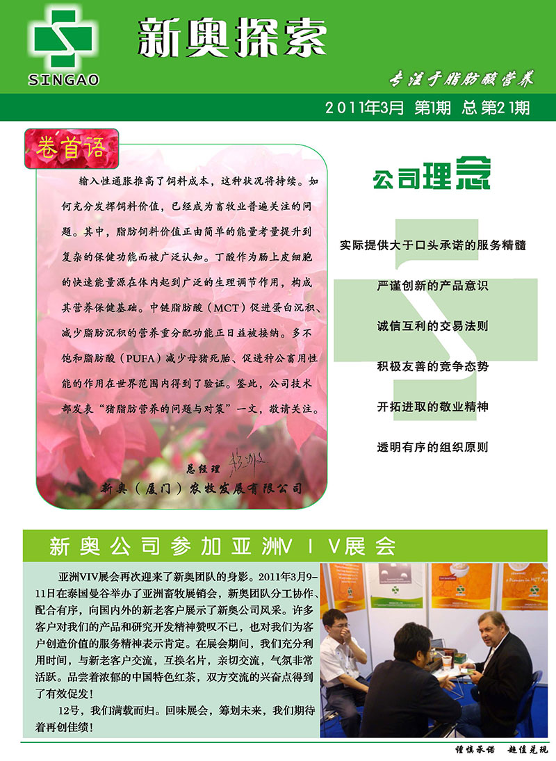 2025精准资料免费大全.与2025新澳精准正版免費資料-全面释义、专家解析解释与落实与警惕虚假宣传 解析与释义