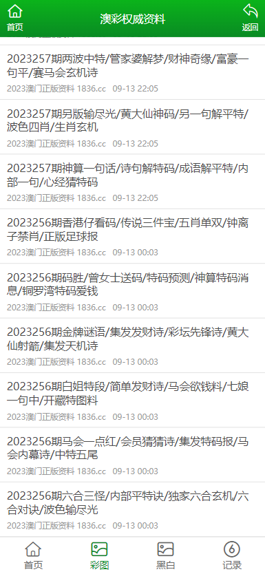 2025新澳精准正版免費資料或2025年正版资料免费,全面释义、解释和落实和警惕虚假宣-全面释义、解释和落实